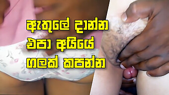 Một Cô Gái Sri Lankan Bị Một Chàng Trai Da Đen Kéo Rộng Chân