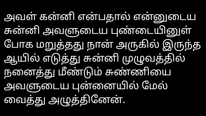 Naapuri Tyttö Santhiya On Eroottinen Tarina Vuonna Tamil Audio