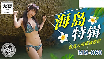 Asian Mature Woman Satisfies Solo Man With Oral And Vaginal Sex - Island-Themed Video Without Protection