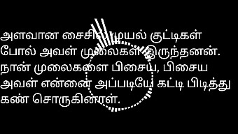 Pengalaman Seks Pasangan Berkahwin Dalam Bahasa Tamil.